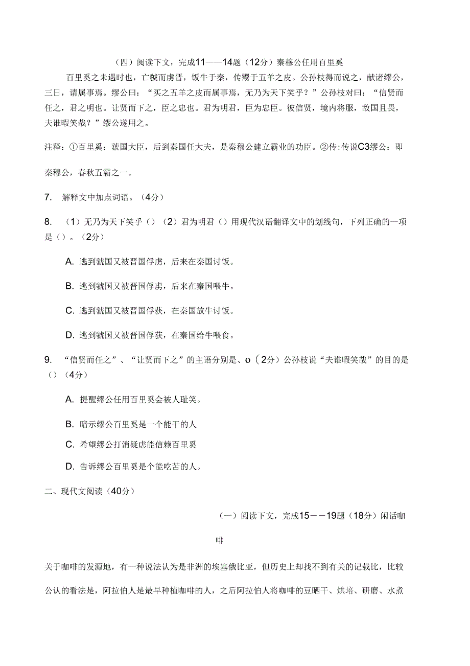 宝山区闲话咖啡叫起立偏要趴下_第2页