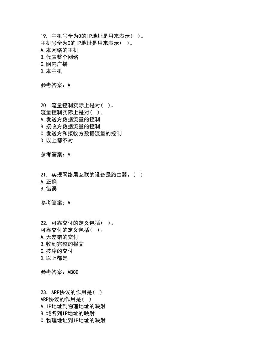 电子科技大学21春《TCP IP协议》在线作业三满分答案27_第5页