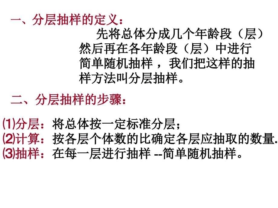 统计调查(第三课时).ppt_第5页