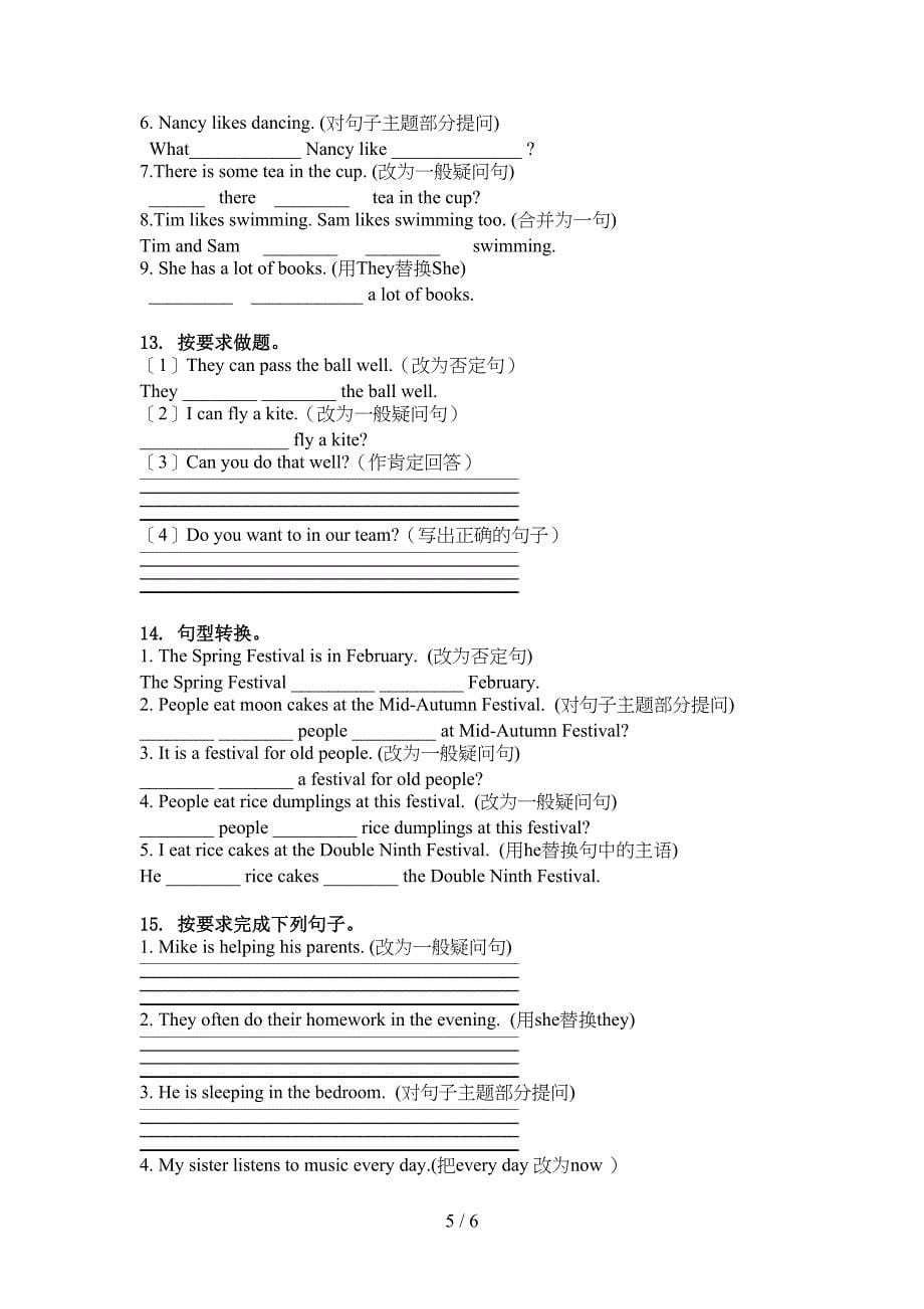 五年级英语上册句型转换题冀教版_第5页