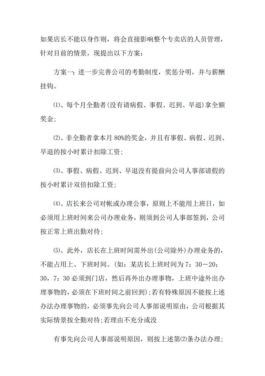 公司销售助理工作总结_第4页