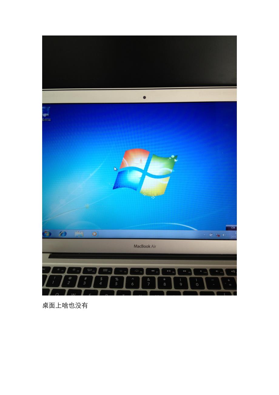 教菜鸟用U盘给macbook air 安装WIN7系统 (二 设置篇)_第2页