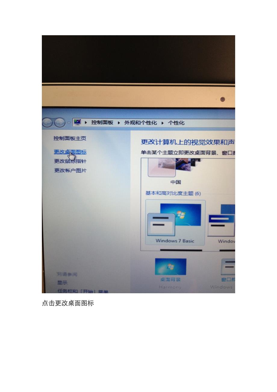 教菜鸟用U盘给macbook air 安装WIN7系统 (二 设置篇)_第4页