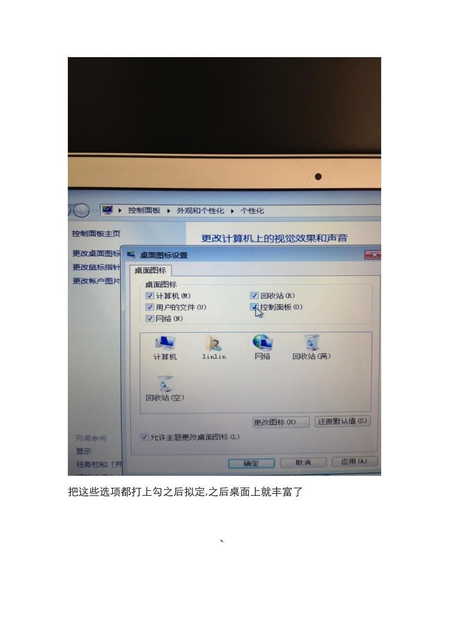 教菜鸟用U盘给macbook air 安装WIN7系统 (二 设置篇)_第5页
