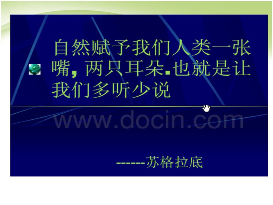 教育研究调查法之访谈法ppt课件_第1页