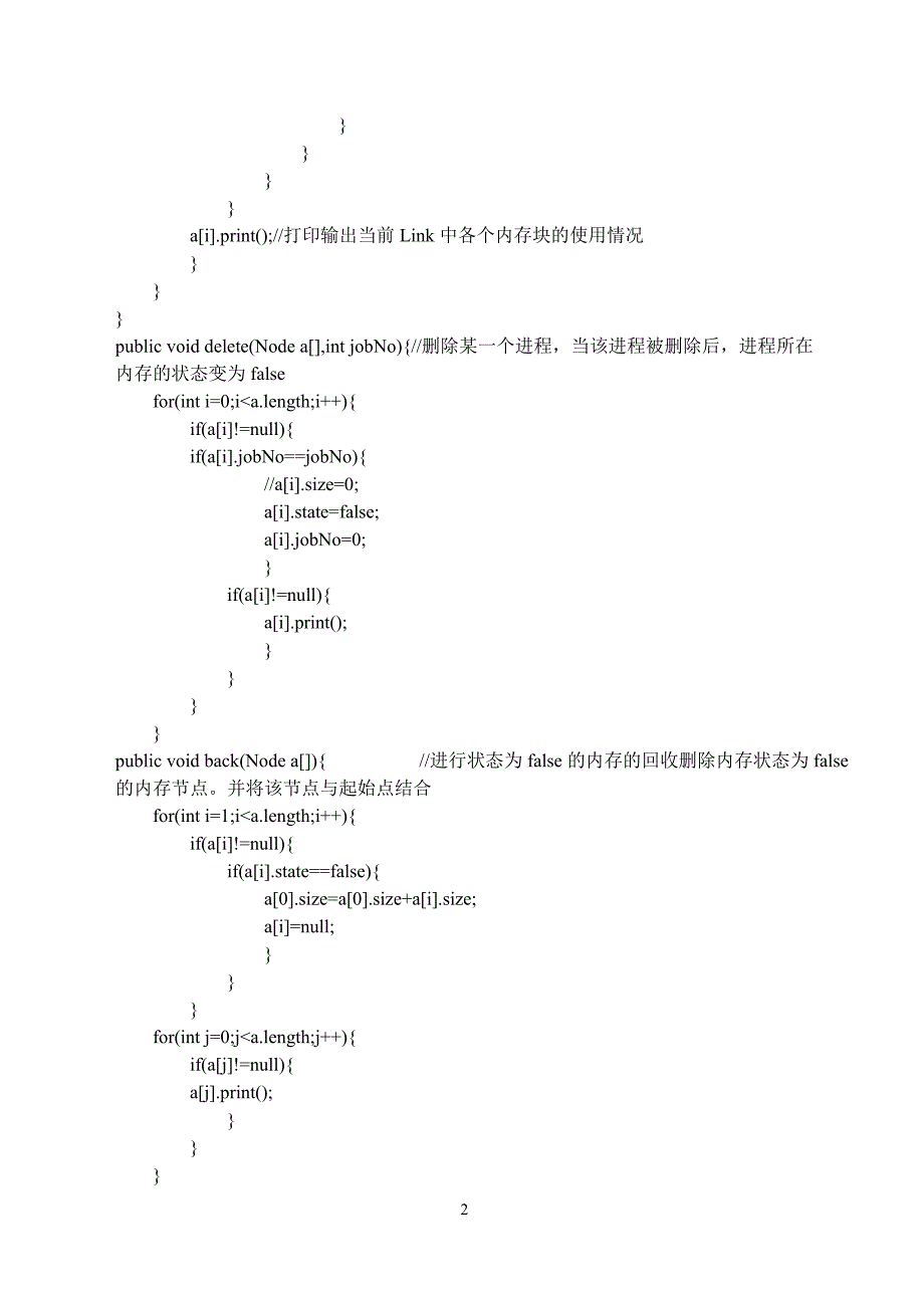 在可变分区管理方式下采用最先适应算法实现主存储器的分配和回收.doc_第3页