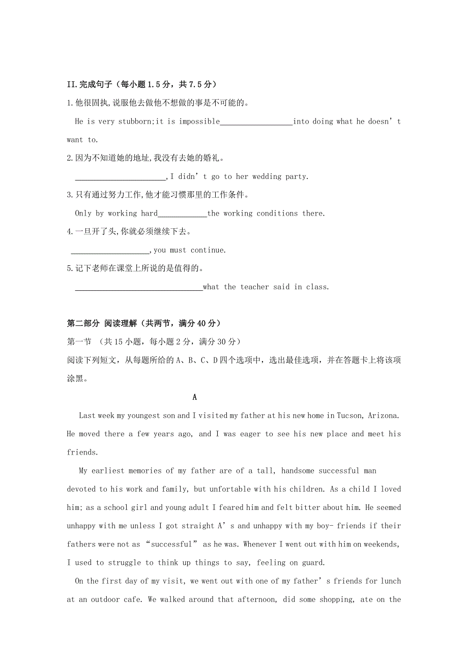 2022-2023学年高一英语下学期第三次月考试题(无答案) (I)_第2页