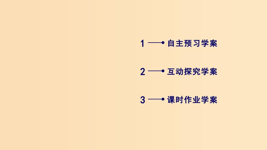 2018-2019学年高中数学 第一章 导数及其应用 1.3.2 函数的极值与导数课件 新人教A版选修2-2.ppt_第4页