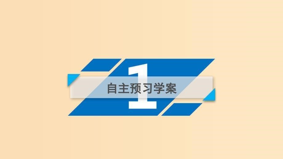 2018-2019学年高中数学 第一章 导数及其应用 1.3.2 函数的极值与导数课件 新人教A版选修2-2.ppt_第5页