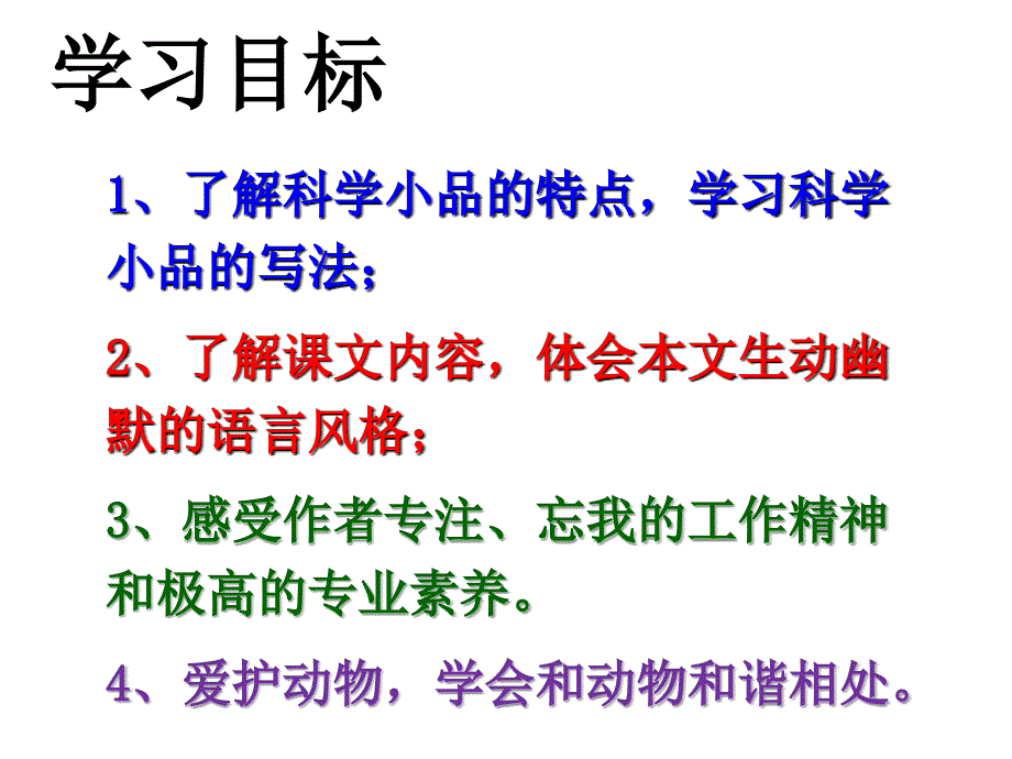 《动物笑谈》_第4页