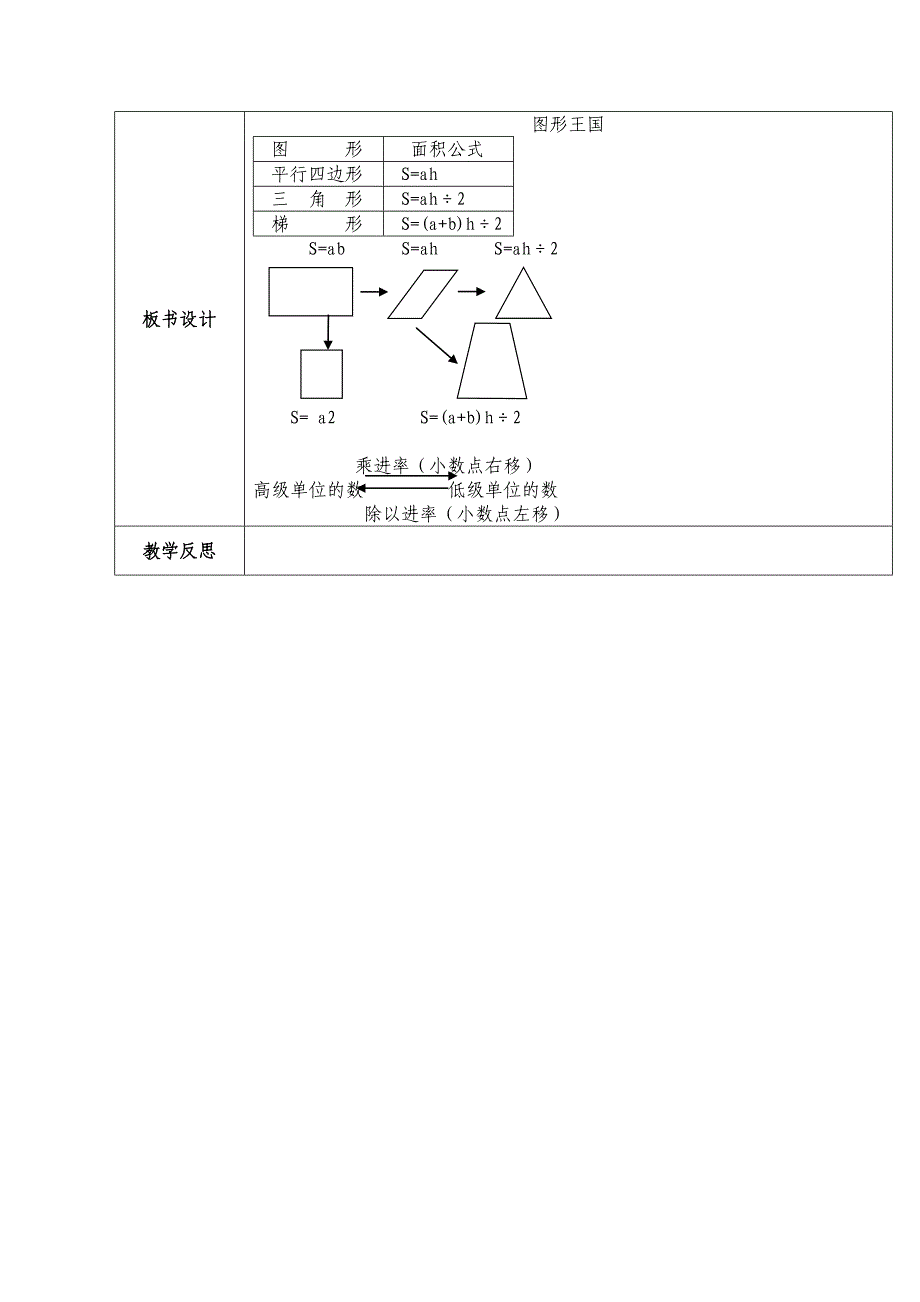 1103图形王国2_第3页