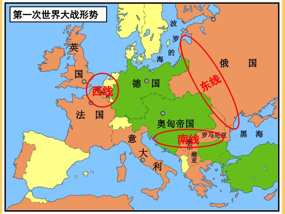 旷日持久的战争第一次世界大战_第3页