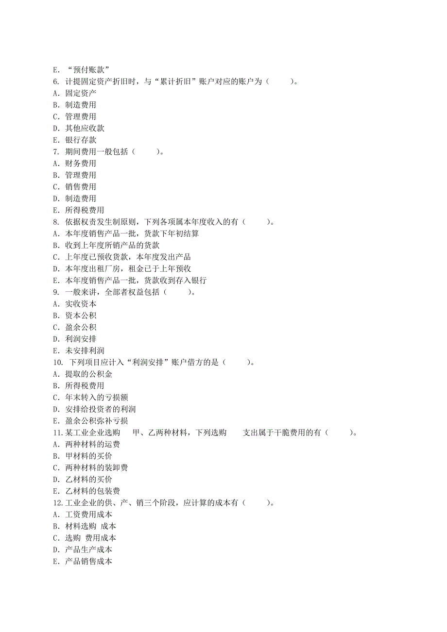 第五章-借贷记账法的应用_第4页