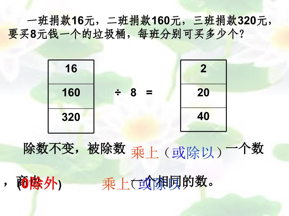 人教小学数学四级上册_第4页