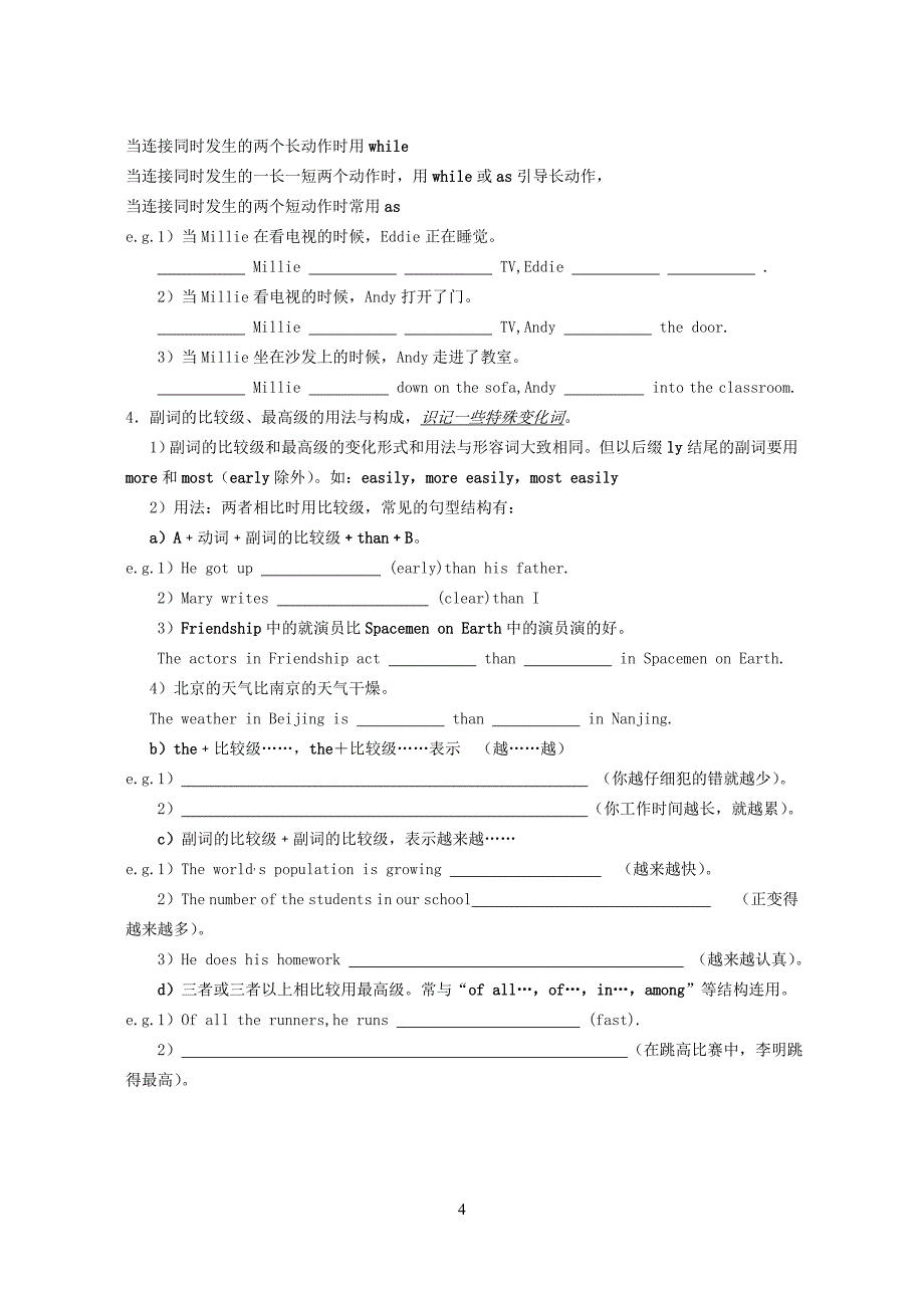 牛津英语9A Unit4复习教学案.doc_第4页