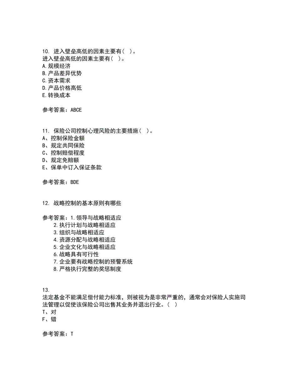 南开大学22春《公司战略》综合作业二答案参考40_第3页