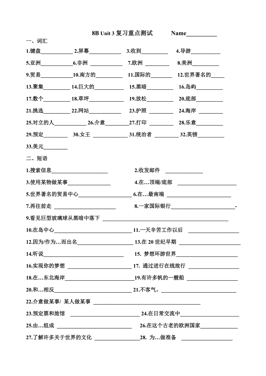 8BUnit3复习重点和测试_第3页