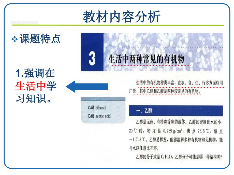 乙醇的氧化反应_第4页