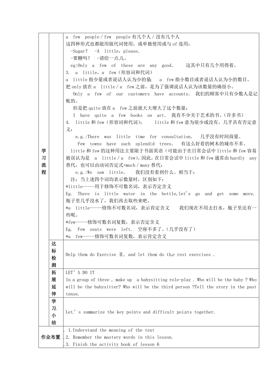 甘肃省安定区李家堡初级中学八年级英语下册Unit1SpringisComingLesson6StoriesaboutSpring导学案无答案新版冀教版_第2页