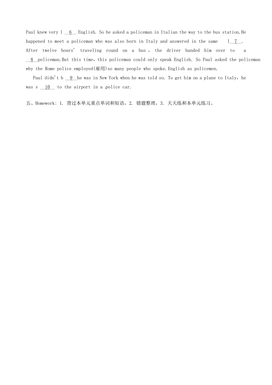 河北省石家庄市4九年级英语Unit12Youaresupposedtoshakehands学案人教新目标版_第3页