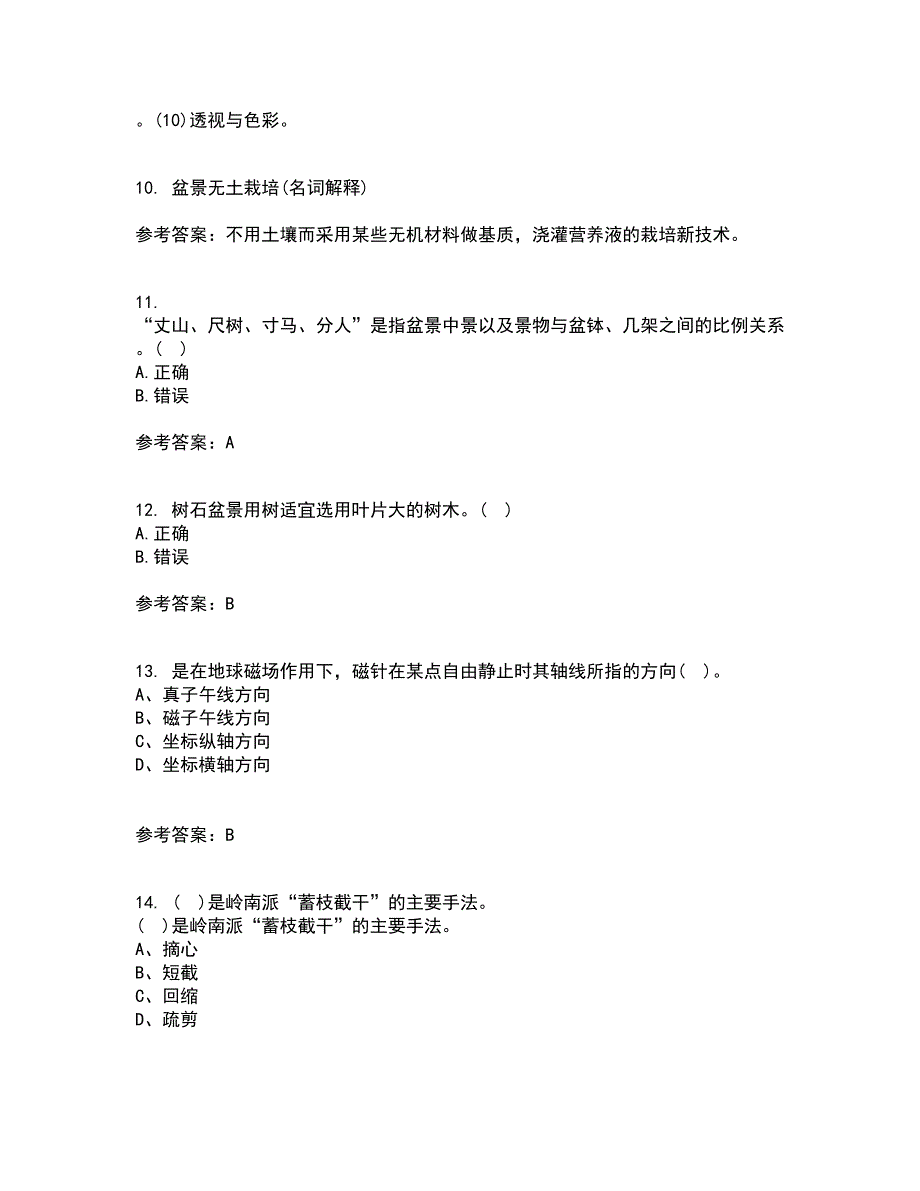 四川农业大学21春《盆景制作与鉴赏》在线作业二满分答案_24_第3页