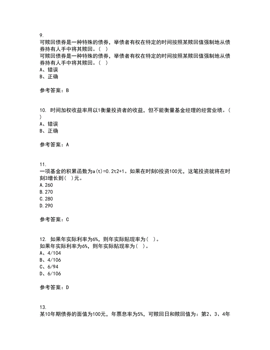 东北财经大学21春《利息理论》在线作业二满分答案61_第3页