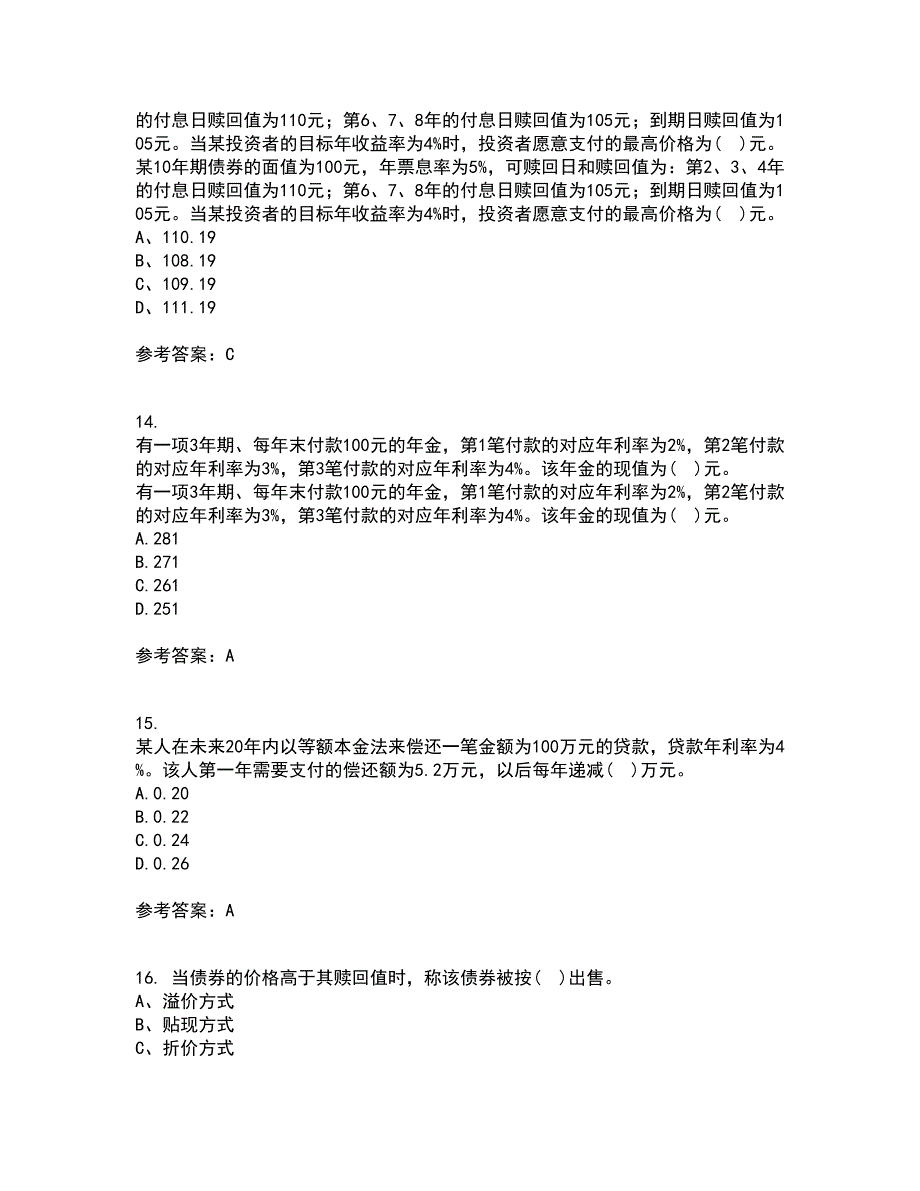 东北财经大学21春《利息理论》在线作业二满分答案61_第4页