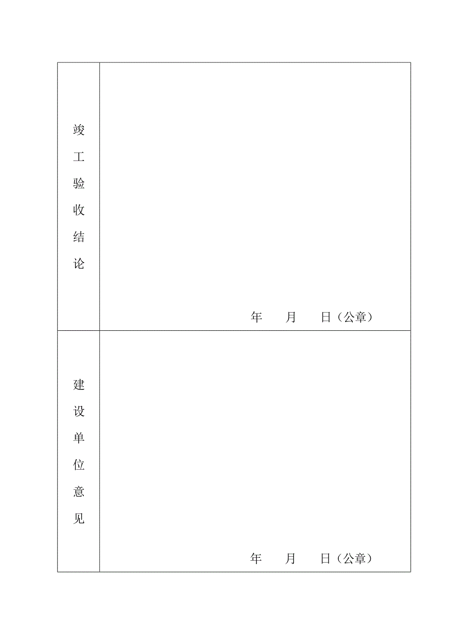 监理业务手册_第5页