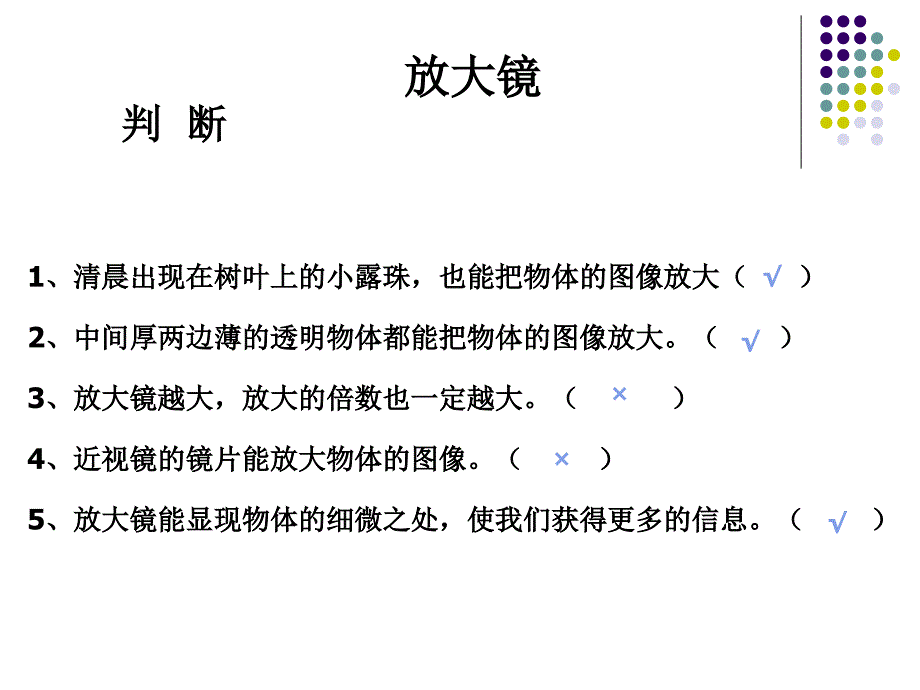 4怎样放的更大_第3页