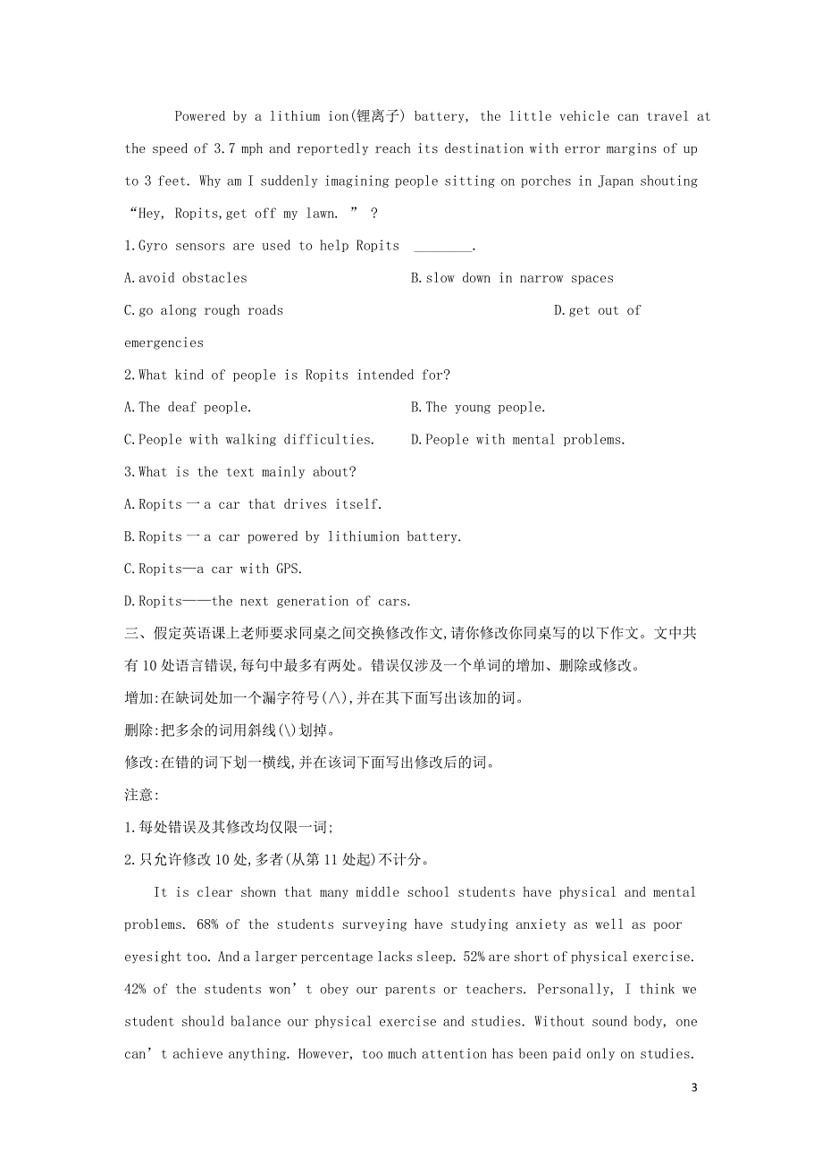 2019-2020学年高二英语 寒假作业（7）新人教版_第3页