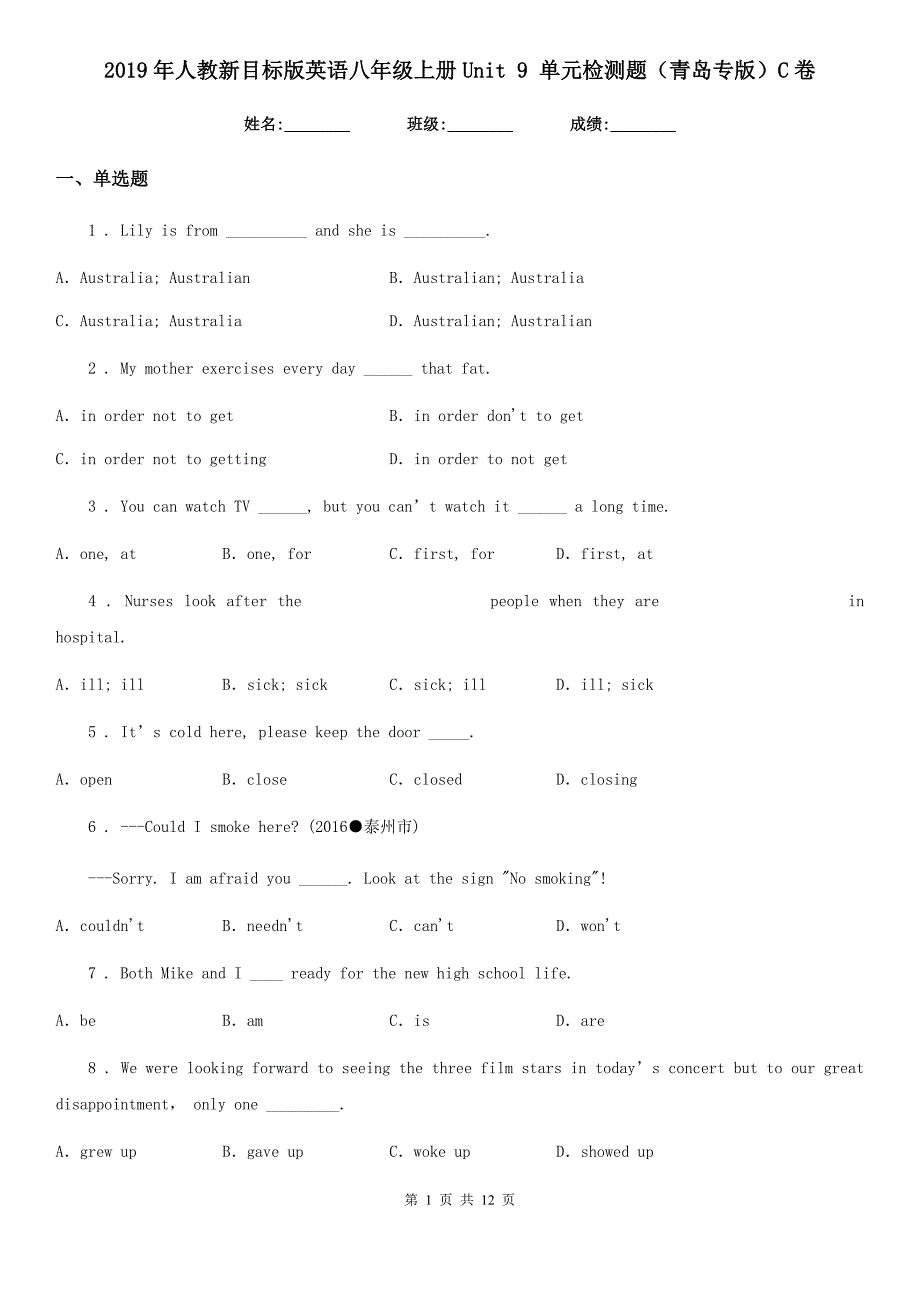 2019年人教新目标版英语八年级上册Unit 9 单元检测题（青岛专版）C卷_第1页