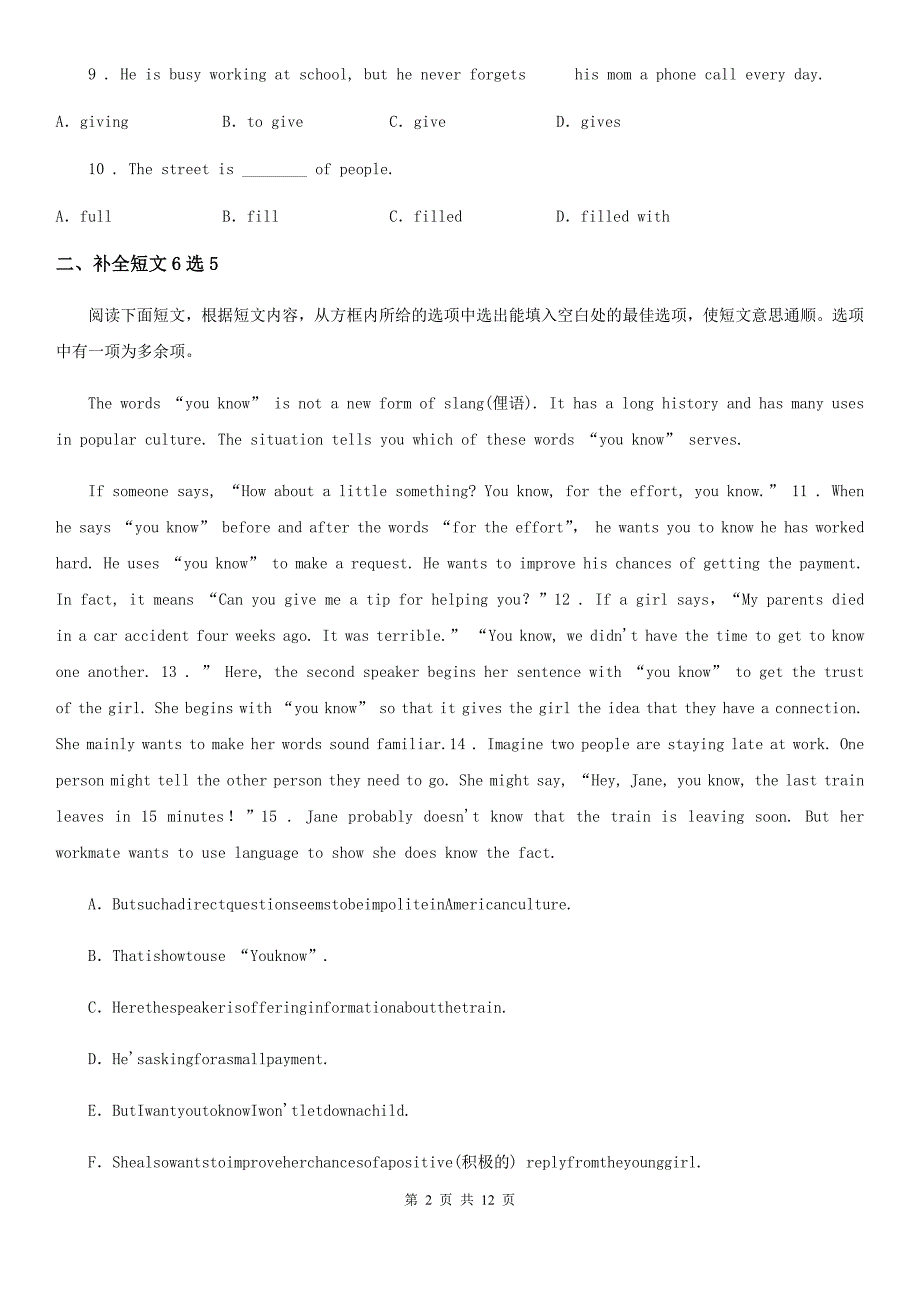 2019年人教新目标版英语八年级上册Unit 9 单元检测题（青岛专版）C卷_第2页