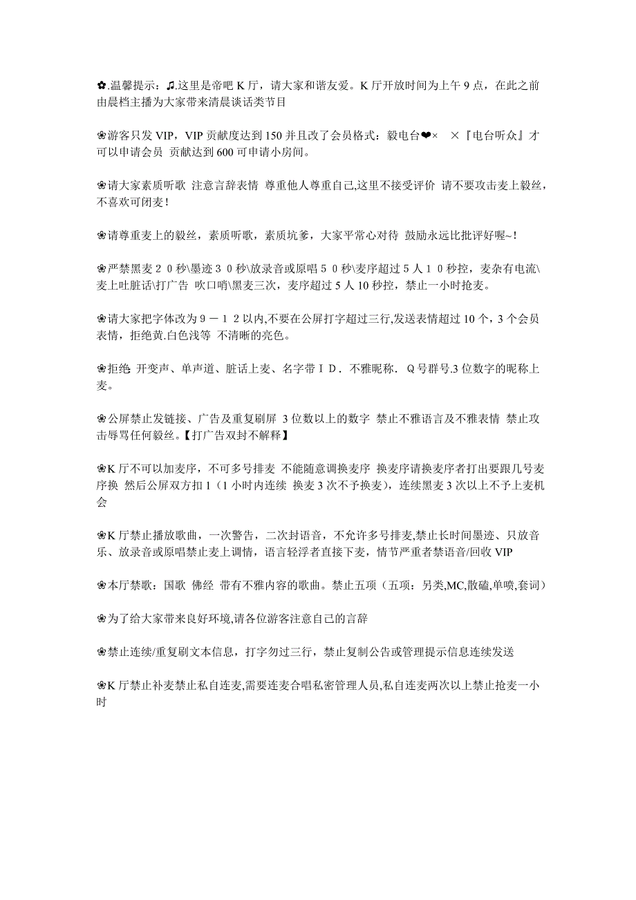 标准官方场控文本_第1页
