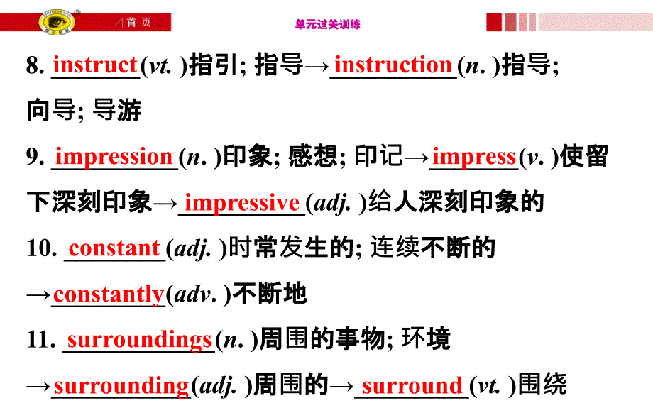 高中英语必修五教学资料-模块复习课u_第4页