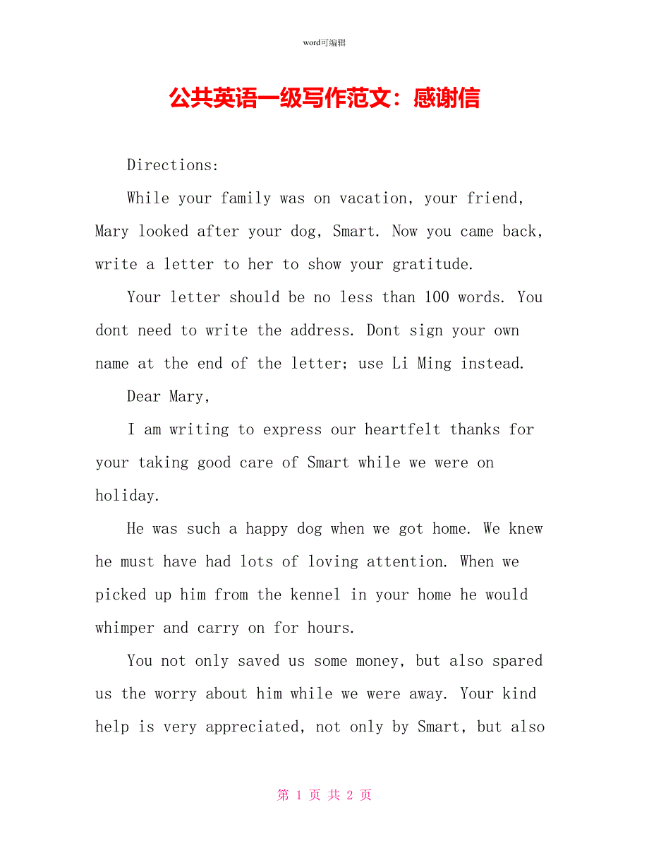 公共英语一级写作范文：感谢信_第1页