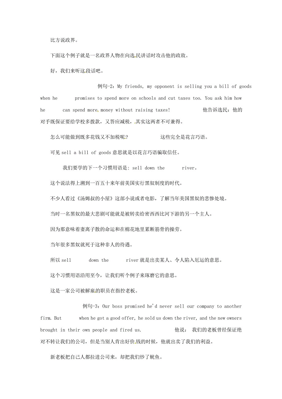 2015年高中英语VOA习惯用语第311讲hardsell素材_第2页