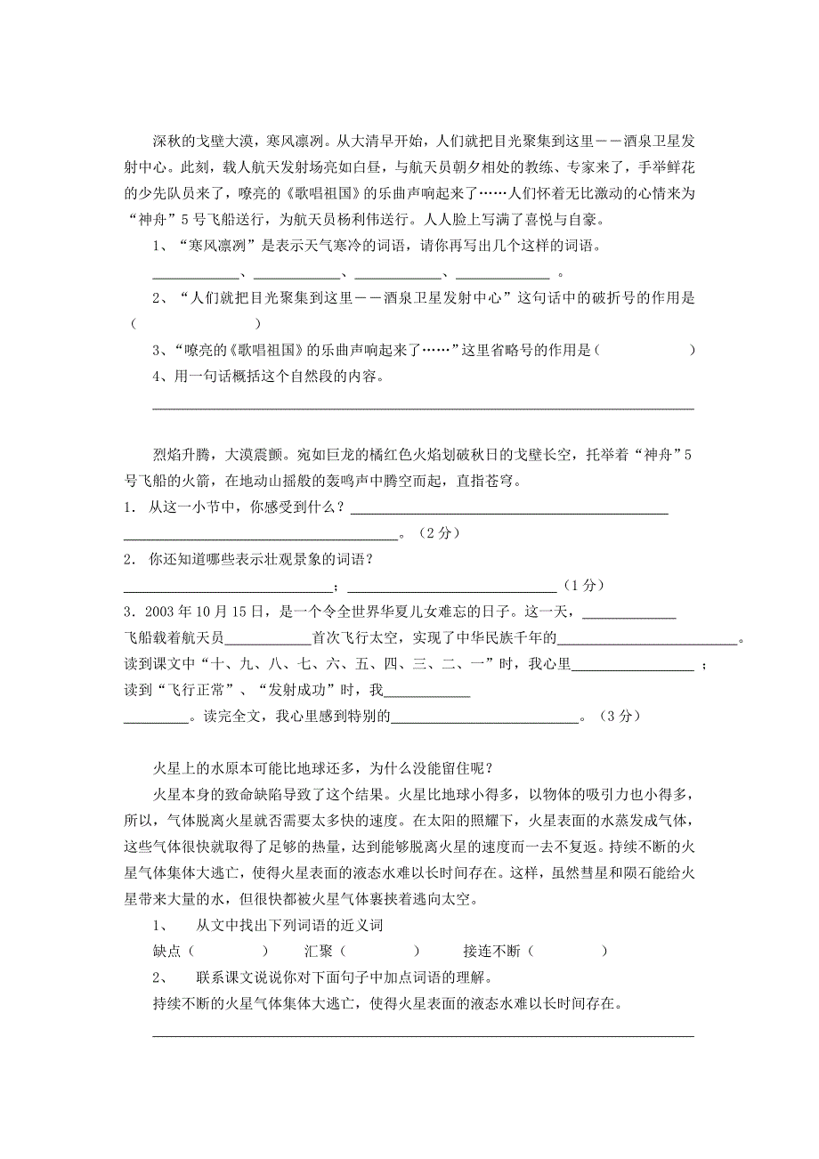 五年级(下)复习资料_第2页