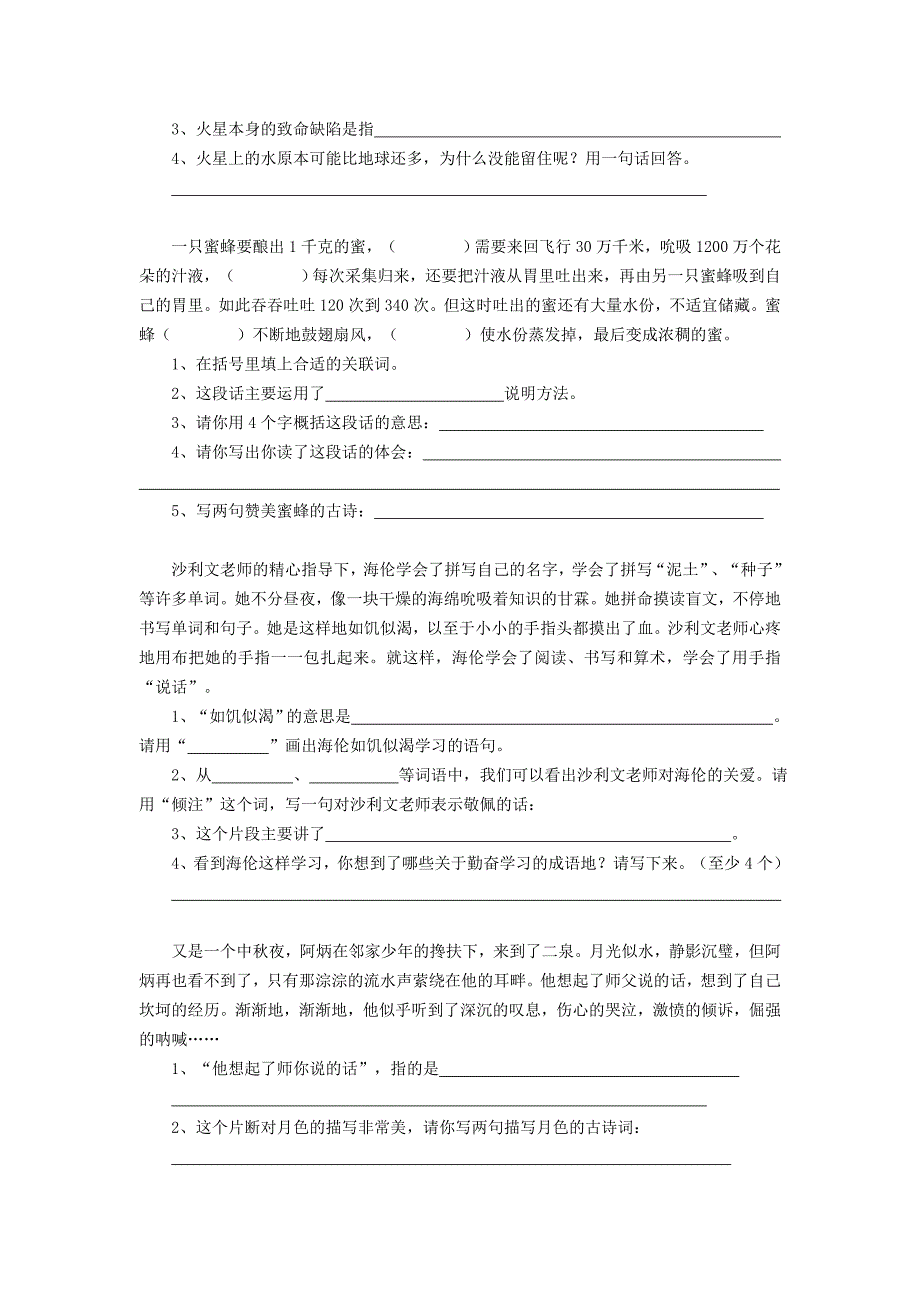 五年级(下)复习资料_第3页