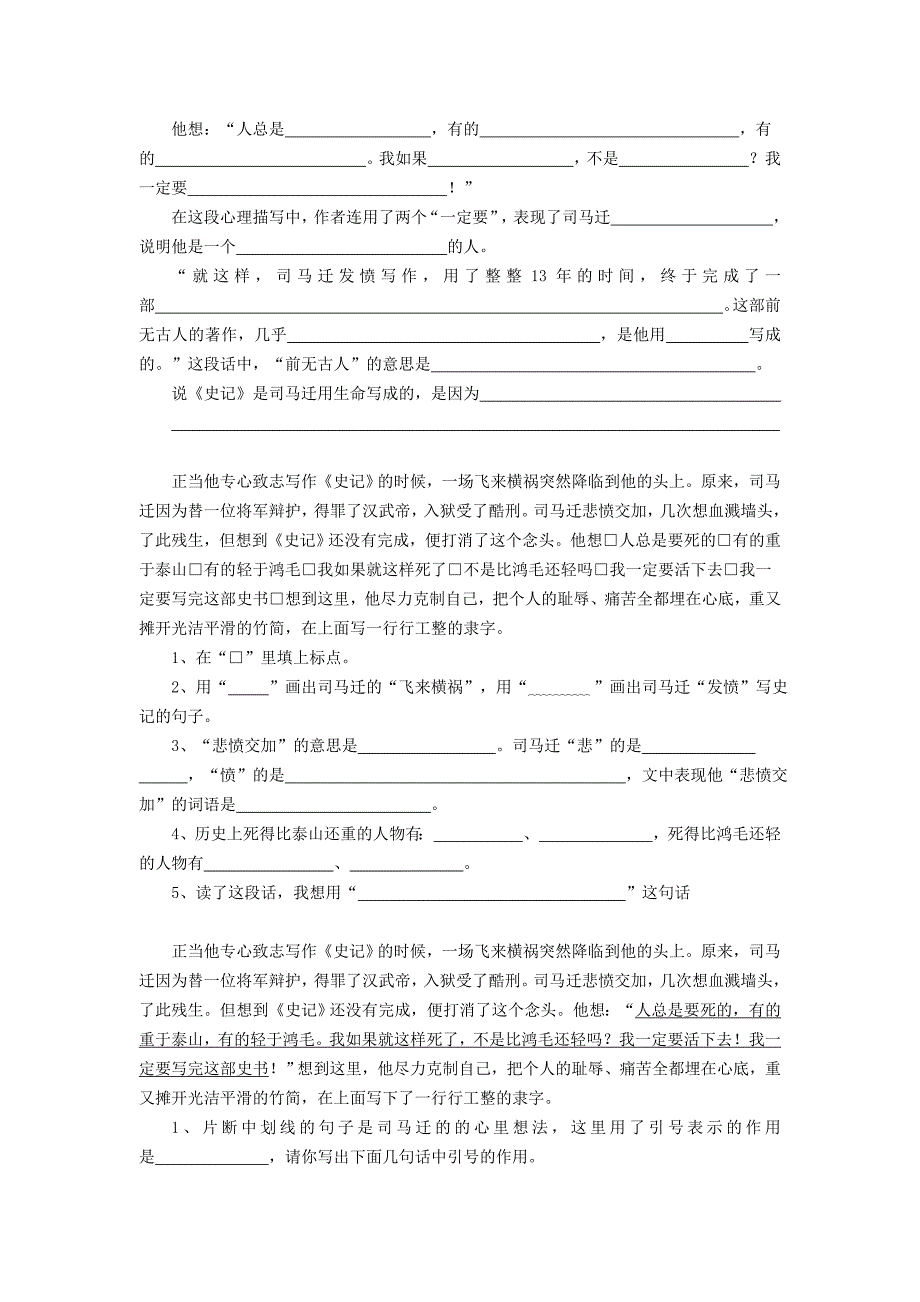 五年级(下)复习资料_第5页