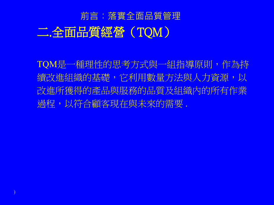 企业经营专题期末报告中钢公司生产的关键成功因素之探讨_第3页