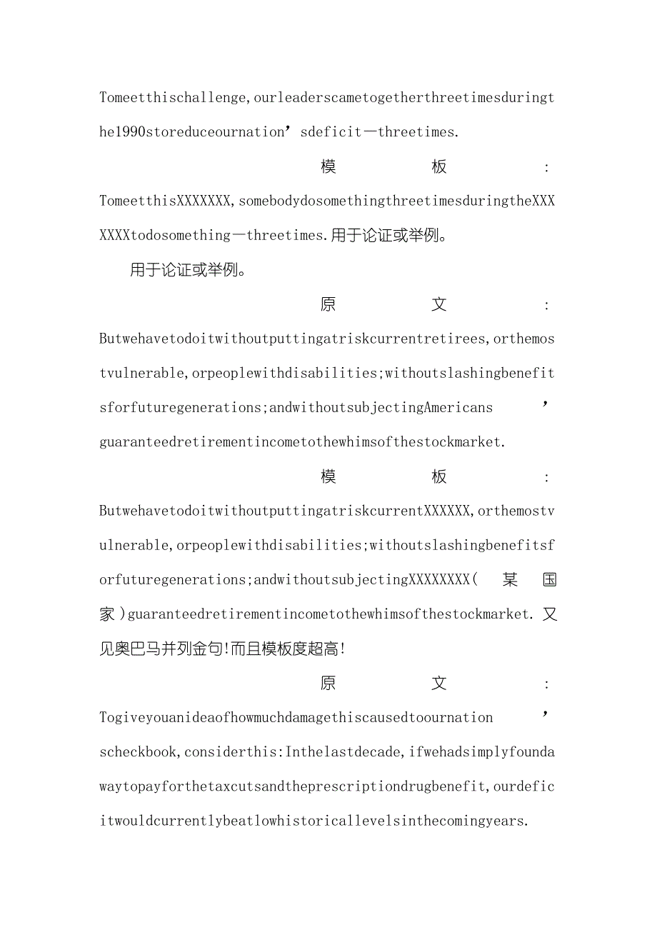 奥巴马演讲精华_第4页