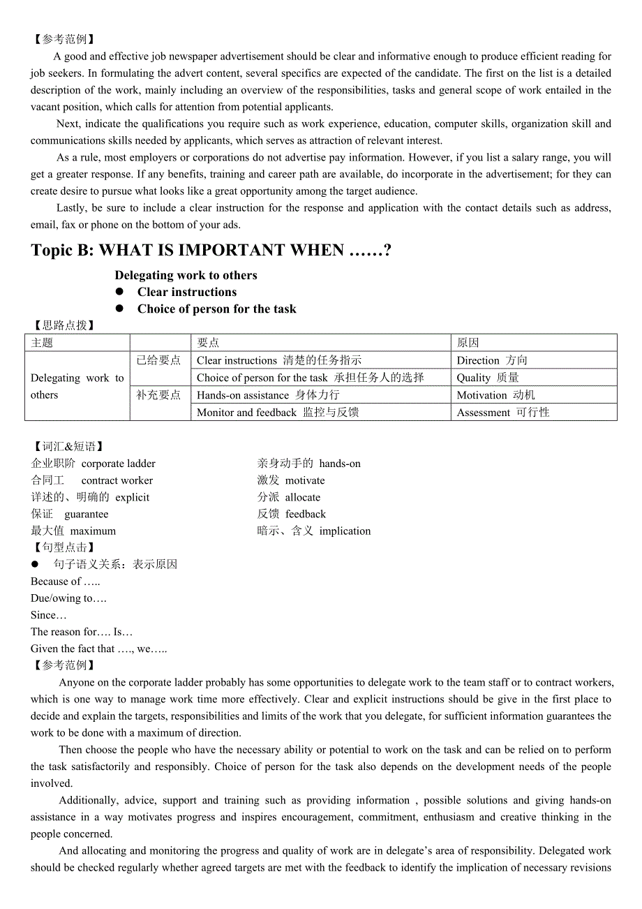 剑桥BEC真题中级第三辑口语解析.doc_第4页