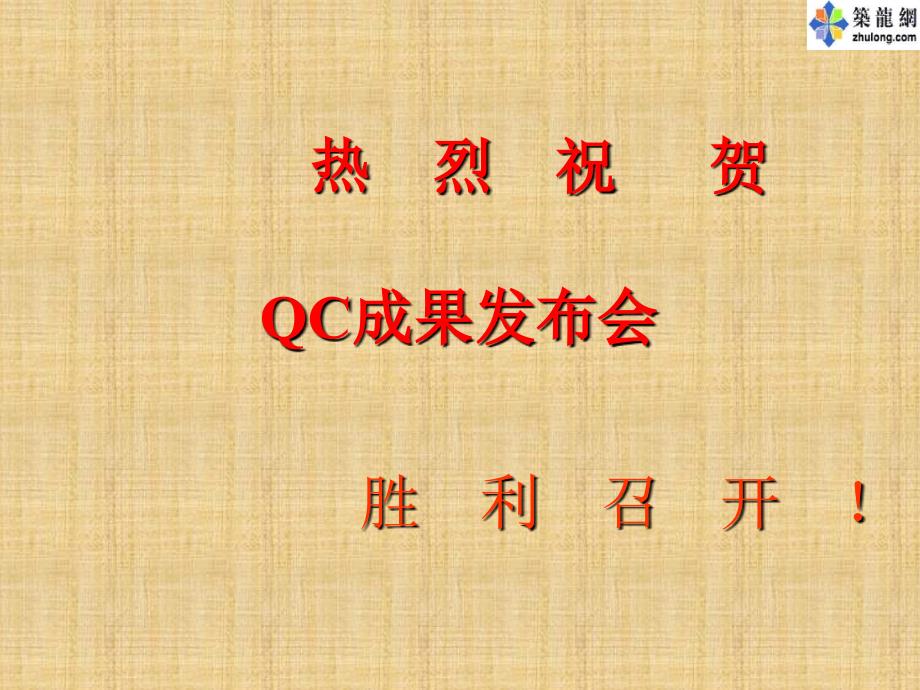 攻克号道岔处接触网无交叉线岔布置调整施工难题_第1页