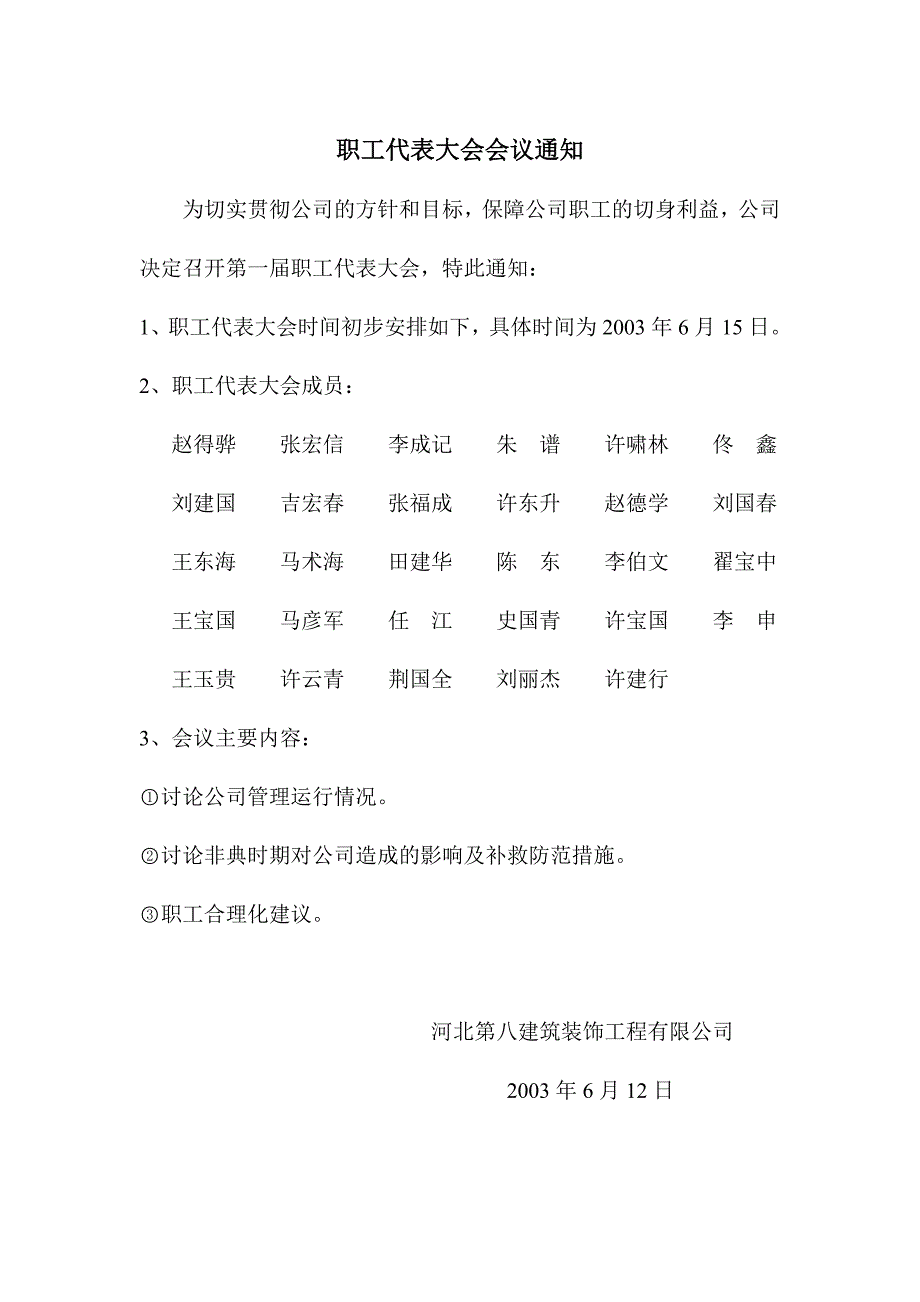 办公室管理职责.doc_第4页