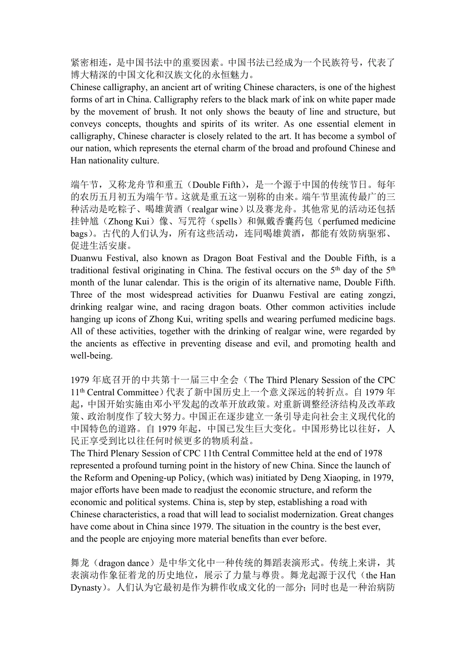 模拟题四级新题型翻译_第2页