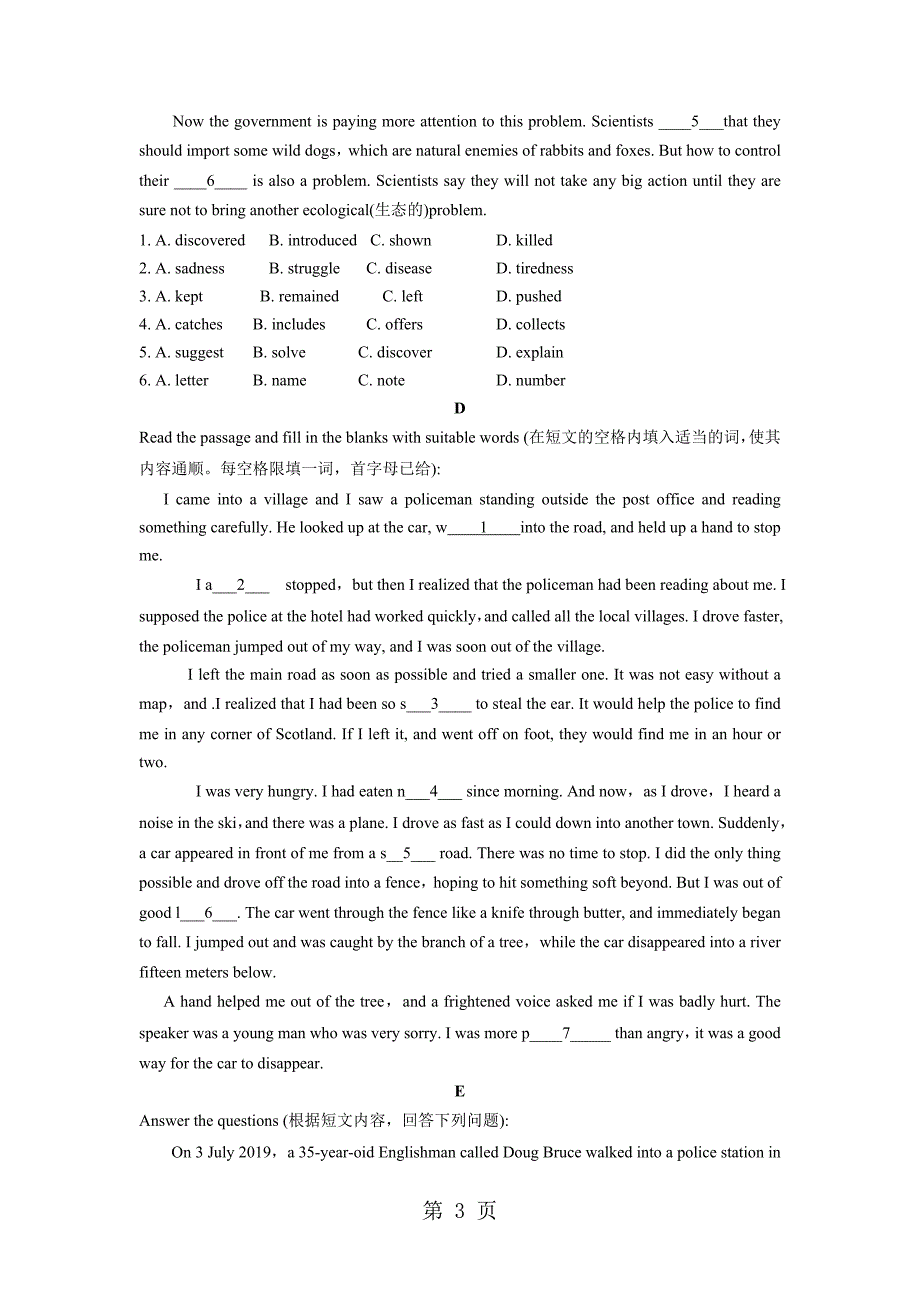 2023年年级星级训练训练 Test 5.doc_第3页