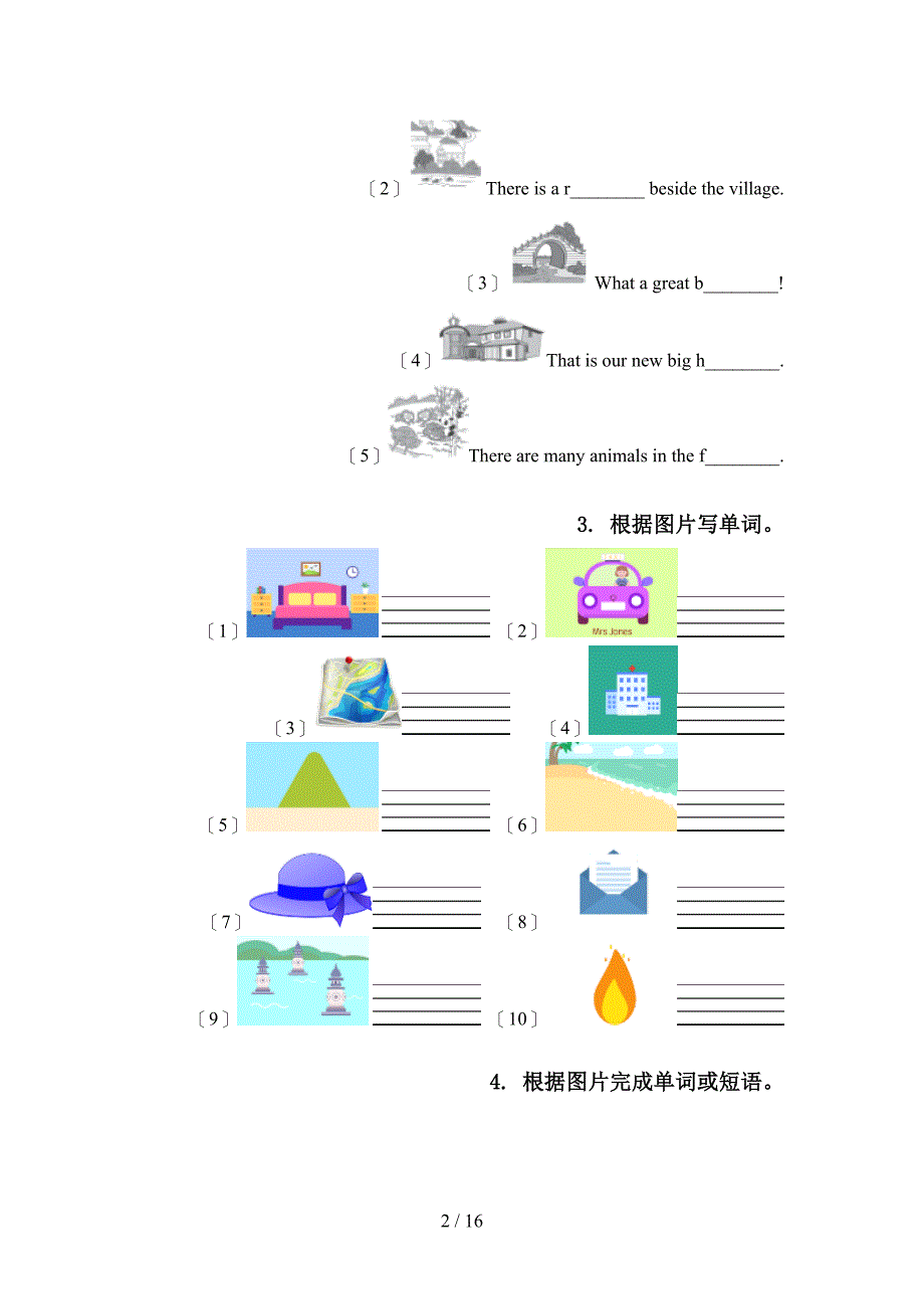 牛津五年级下学期英语期末综合复习重点知识练习题_第2页