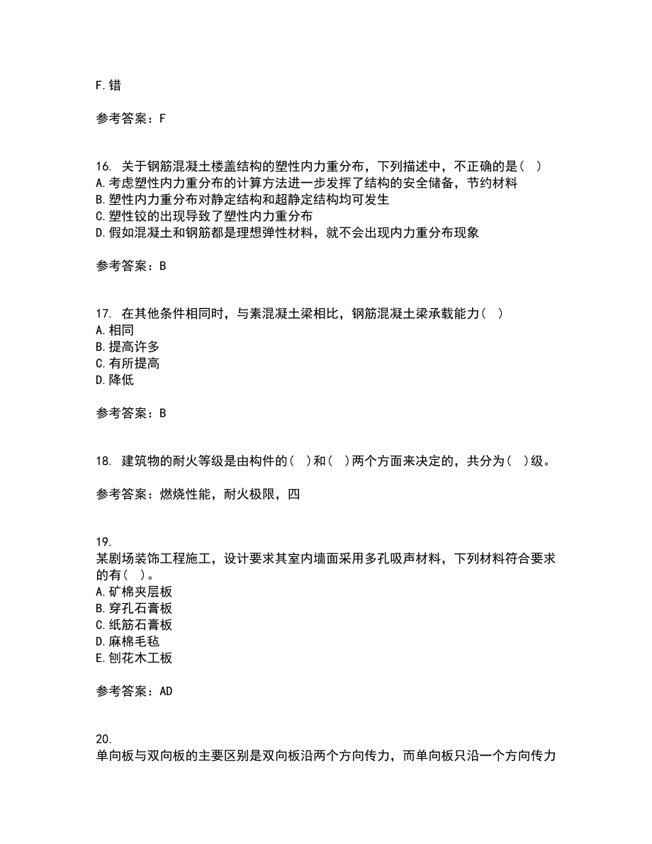 重庆大学21秋《建筑结构》综合测试题库答案参考81_第4页