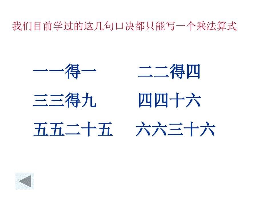 我是由6个三角形拼成_第5页