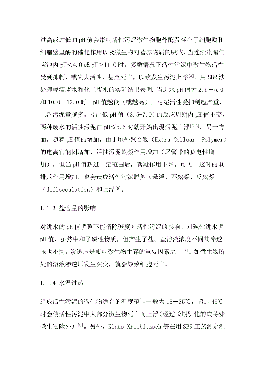 生化系统污泥上浮和沉淀池中污泥膨胀成因及检测与控制secret_第3页